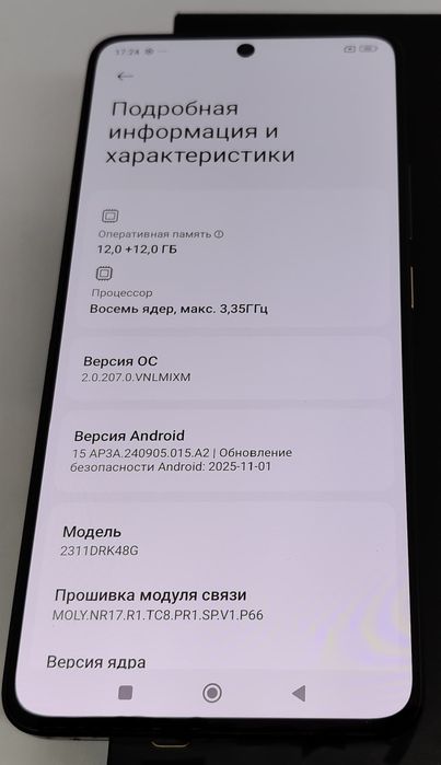 Xiaomi Poco X6 PRO 5G (512GB/24GB)