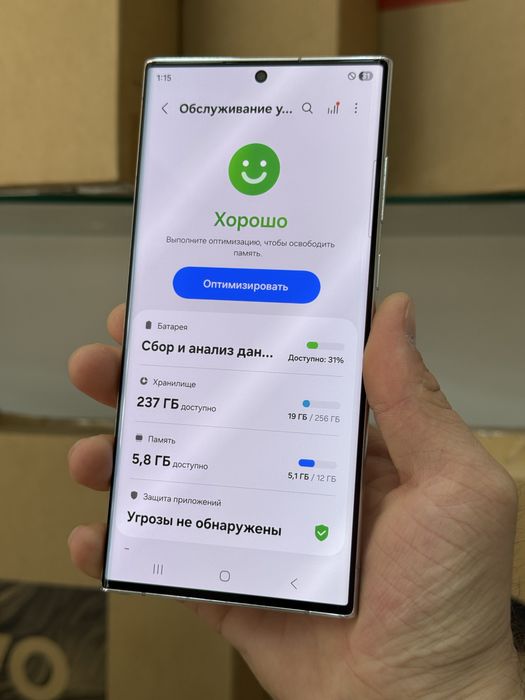 Samsung s22ultra