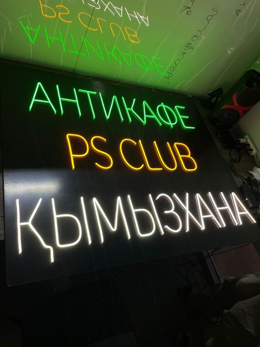 Неон неоновая вывеска неоновые вывески