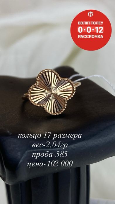 кольцо/585/без вставок