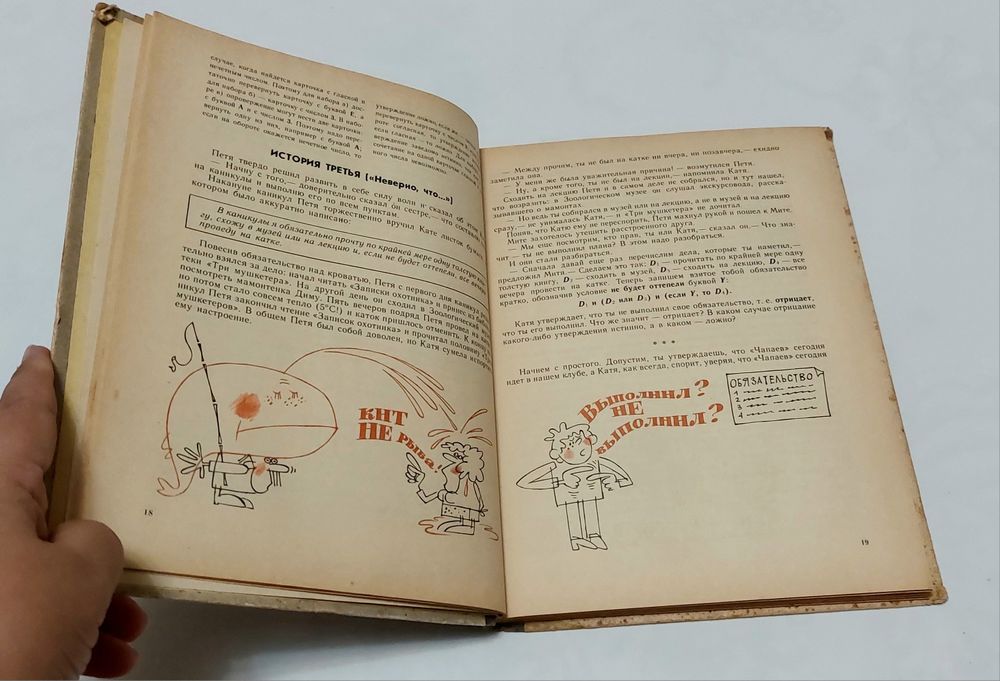 Книга учимся рассуждать и доказывать