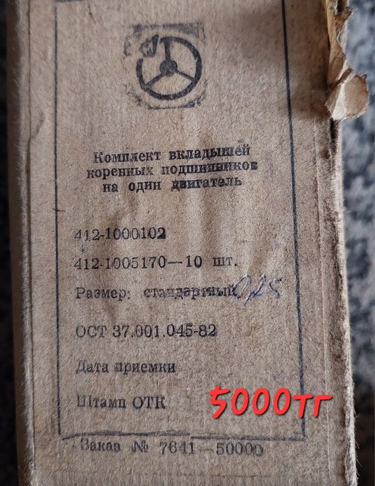 Москвич 412 комплекты