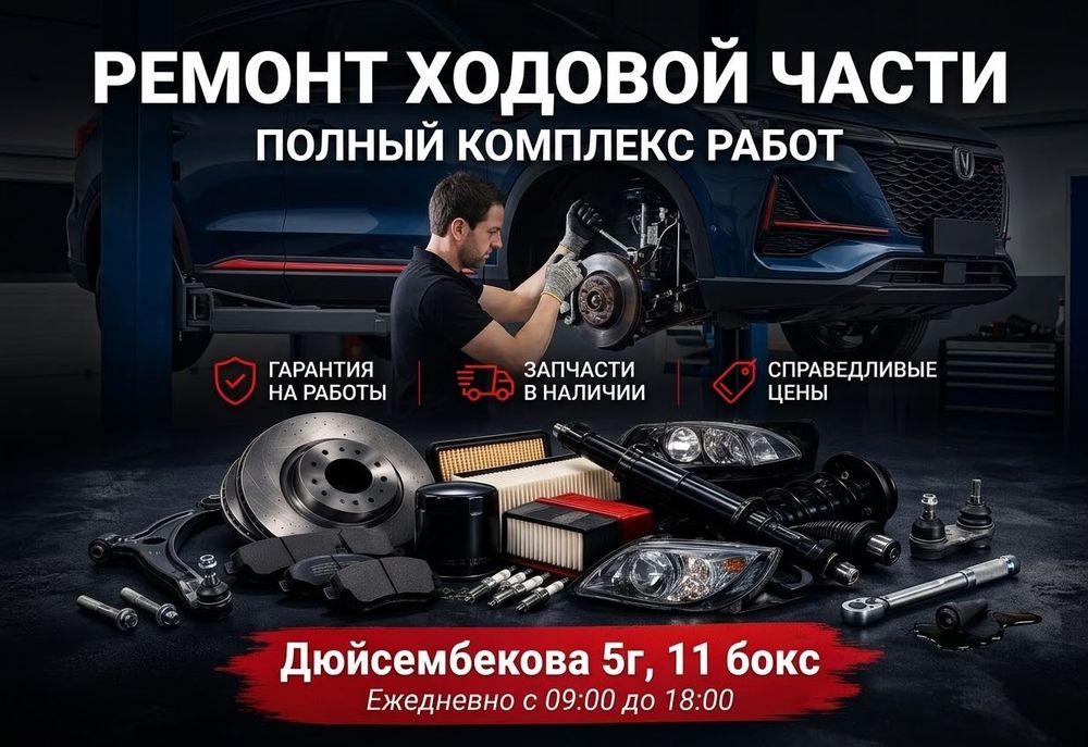Сто Орбита 11 БОКС