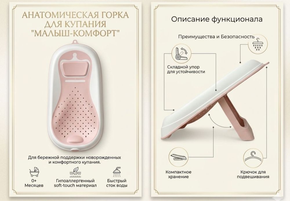 Детская горка для купания