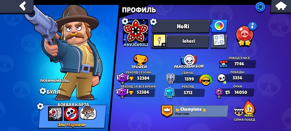 Аккаунт бравл старс 52к куб все персы продаю т.к  нужны деньги