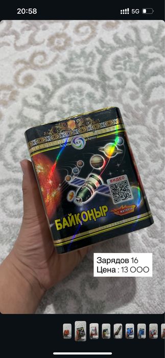 Салюттер бар скидкамен