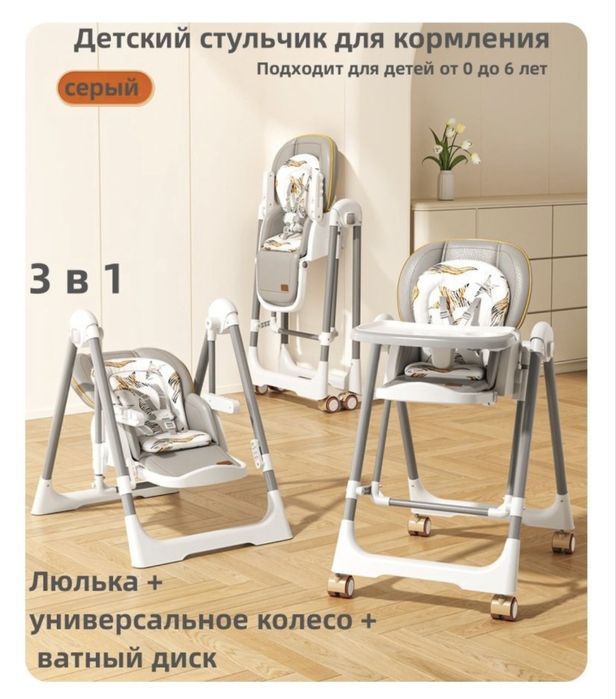 Skillmax У-1 3 в 1 серый