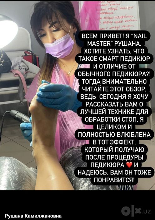 Мужской Маникюр и педикюр