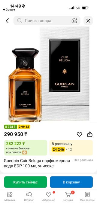 Продам парфюм, оригинал