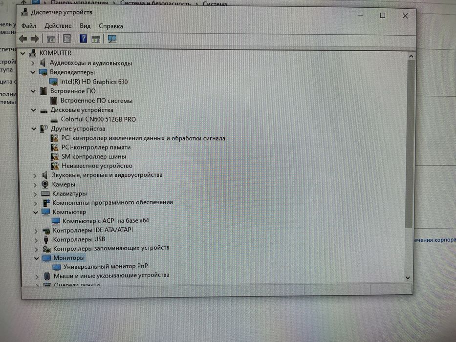 Продается Моноблок