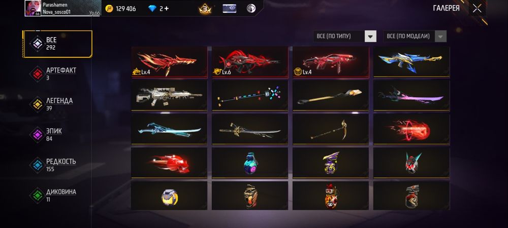 Продам ФФ акк...