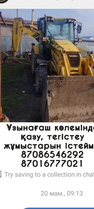 Услуги экскауатыр