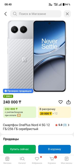 OnePlus Nord 4 256Гб