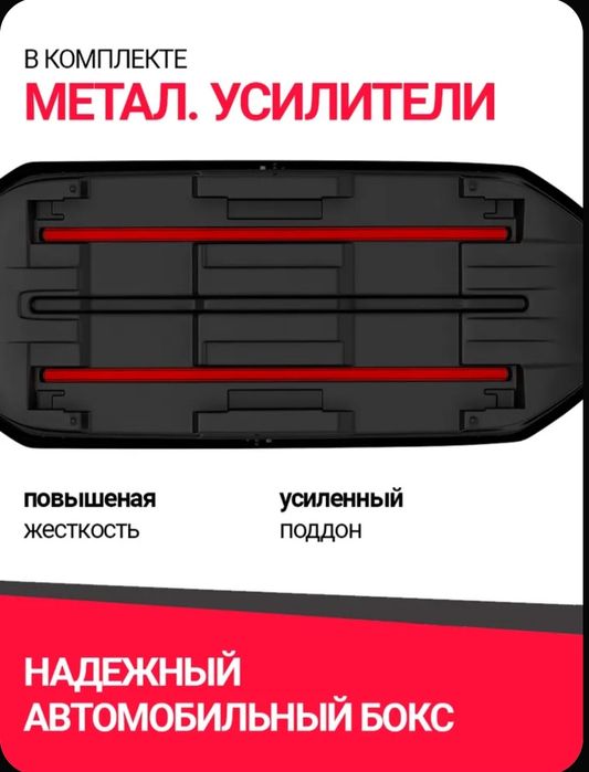 Автобокс, Томга автобокс