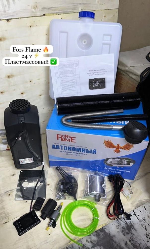 Автономка,сухой фен,мокрый фен,автономный отопитель!12В,24В,220В ...