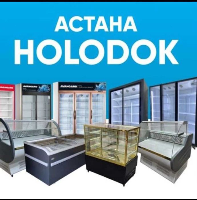 Витрины для бизнеса