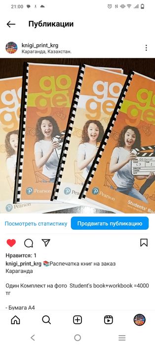 Печать книг+ переплет в подарок Караганда