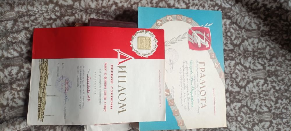 Грамоты СССР винтажный