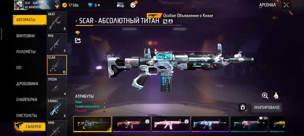 Фф аккаунт сатылады