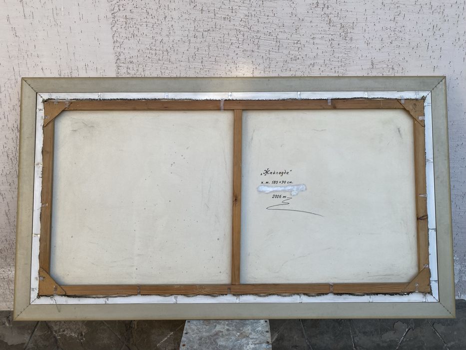 Картина (Жайлауда)