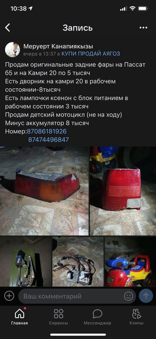 Машина бөлшектері сатылады