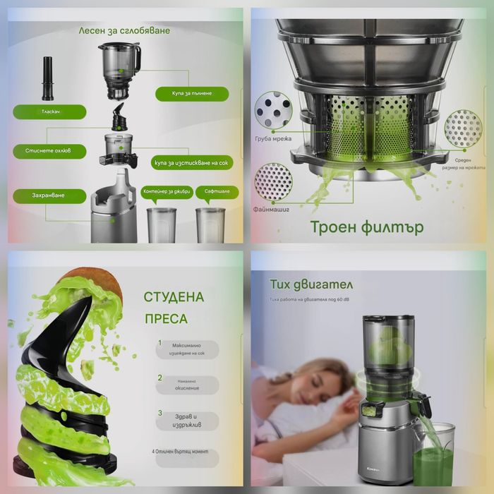 Бавно оборотна Сокоизстисквачка AMZCHEF SJ-036, 250W,1.8L троен филтър