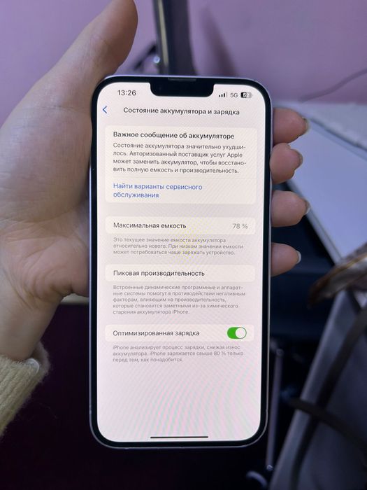Iphone 14 plus с коробкой
