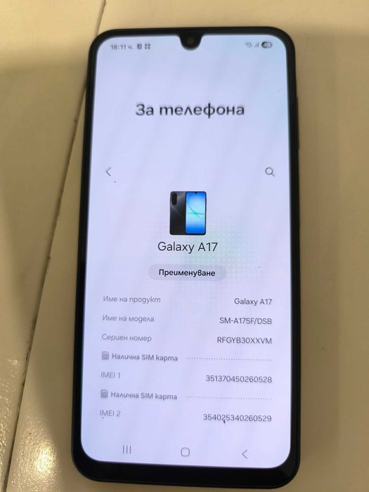 Samsung Galaxy A17