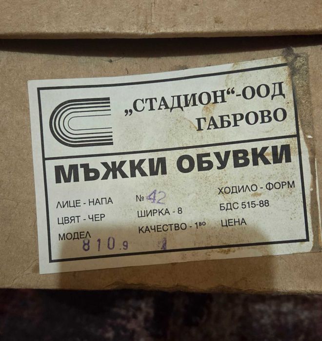 Нови официални обувки естествена кожа 42ри номер черни-Стадион Габрово