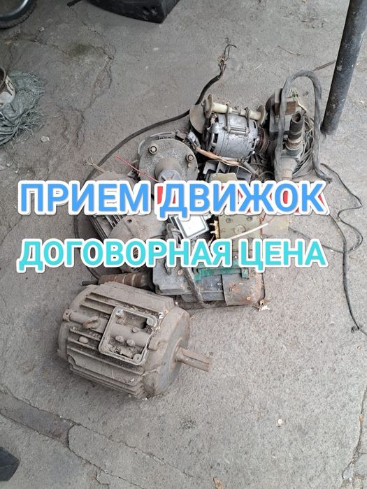Прием электродвигателей