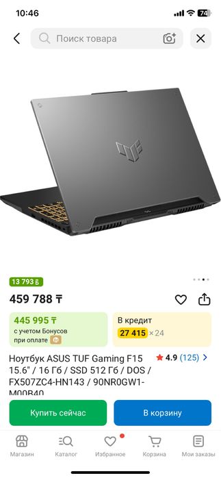 Продам ASUS TUF Gaming F15 (Б/У)
