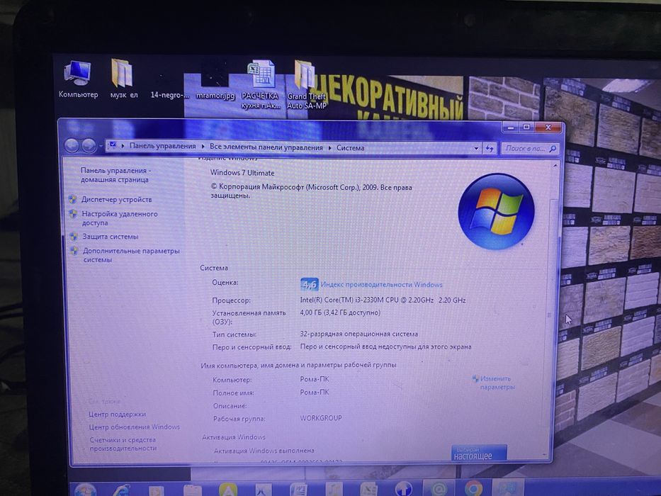 Ноутбук fujitsu lifebook a series A531