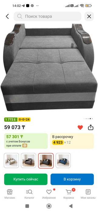 Новое кресло кровать