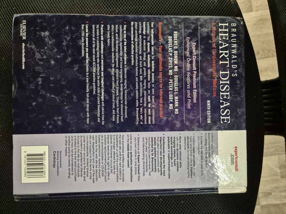 Учебник по Кардиология