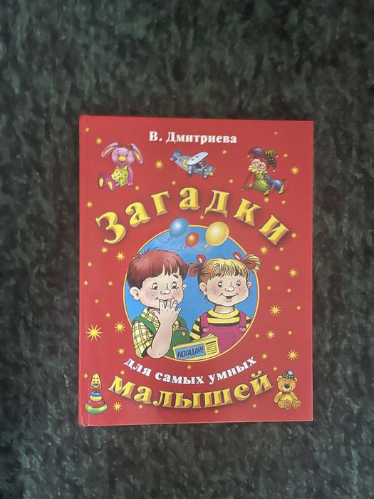 книги для детей. разные