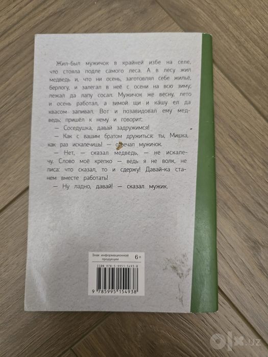 Внекласное чтение книга