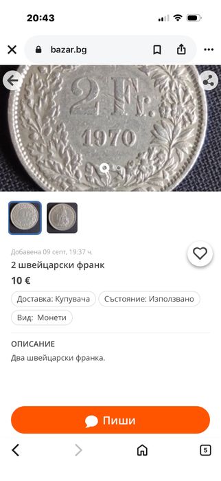 Монети от различни даржави