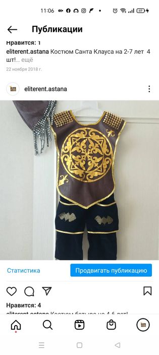 Прокат казахских народных костюмов!!!