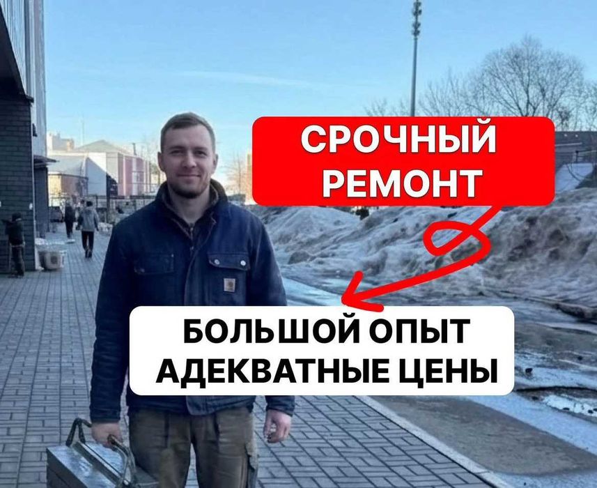 Сантехник прочистка засоров быстро