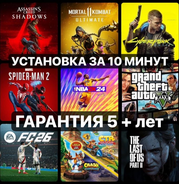 Игры на ps4/ps5 установка за 10 минут