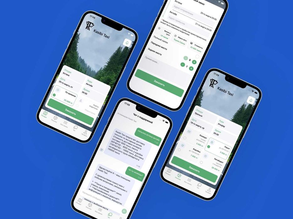 Разработка мобильных приложений и сайтов UPSCALE.KZ (с 2017 года)