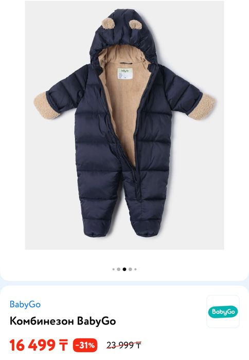 Продам стильный комбинезон для малышей 1-3 месяцев. Новый