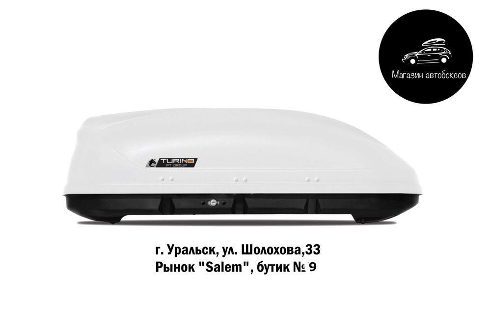 Автобокс PT Group "Turino Compact" белый (мат) двусторонний 360л