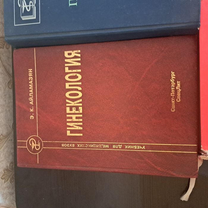 Книги медицинские для студентов