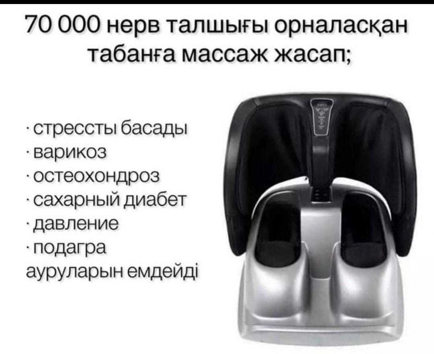 массажер для ног корейский бренд