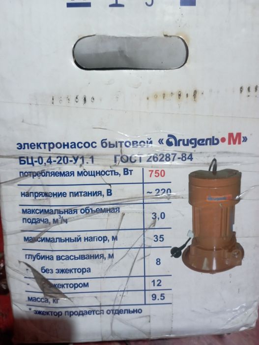 Продам насос новый