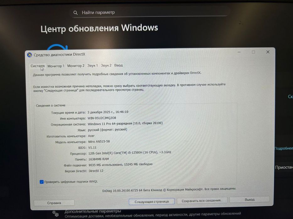 aser nitro 5 AN515-58
