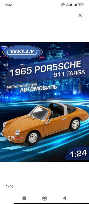 Welly Porsche 911 targa 1:24