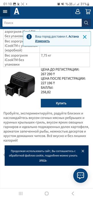 Продаю аэрогриль Icook