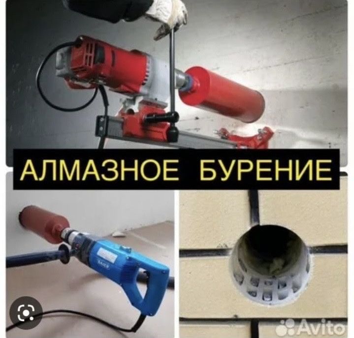 Алмазное бурение